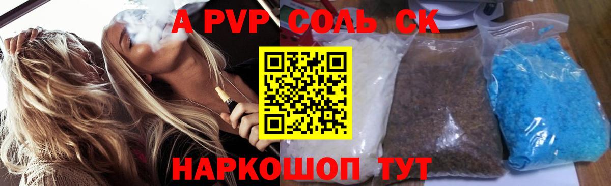 APVP СК Самара