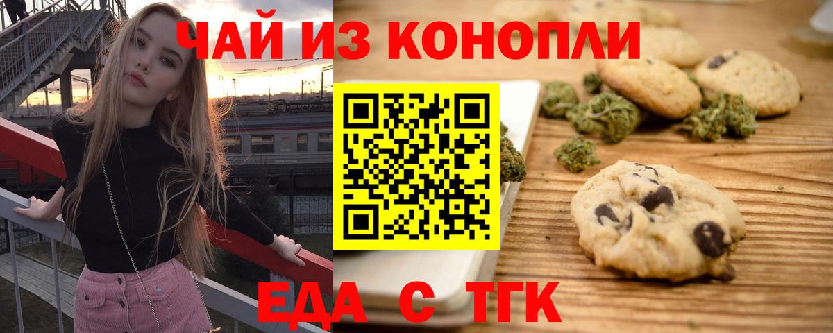 Самара  Еда ТГК конопля  Вход с VPN 