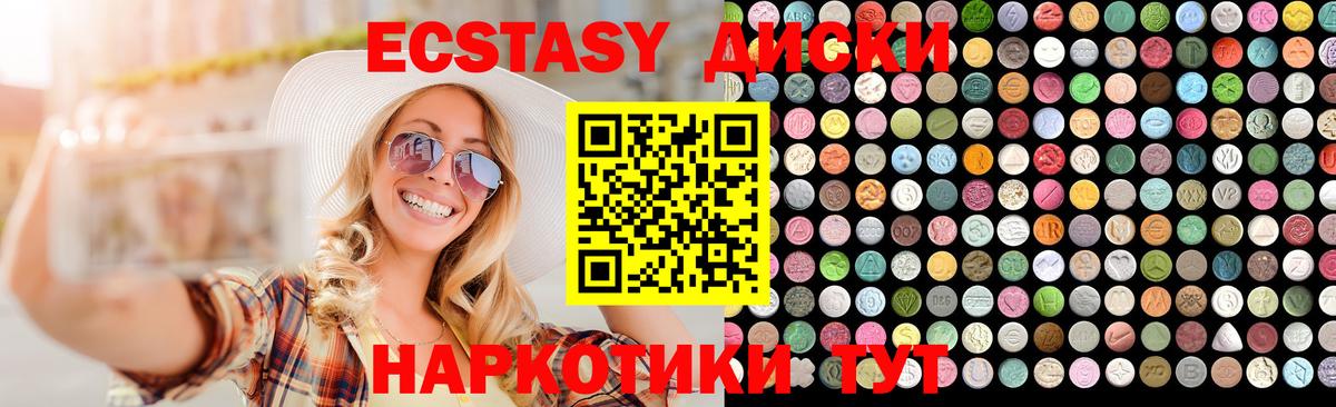Ecstasy 250 мг Самара