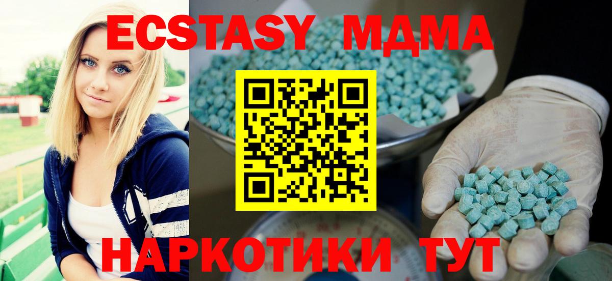 Экстази 300 mg  Ecstasy  Самара  ЭКСТАЗИ таблы  Вход с VPN 