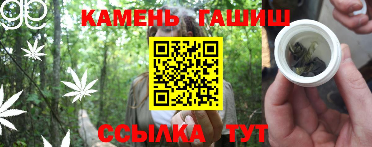 Гашиш гарик Самара