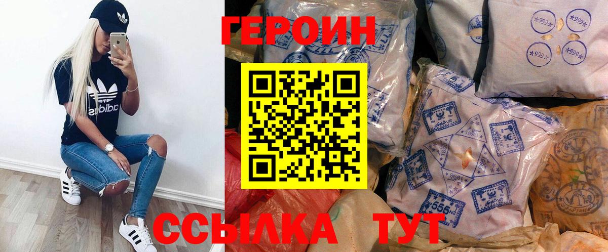 Героин герыч Самара