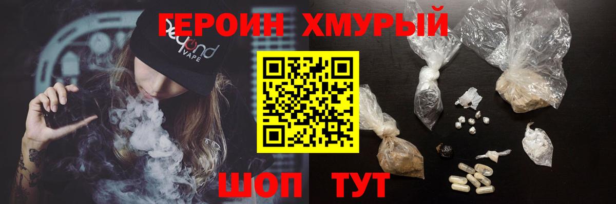 Самара  Героин гречка  Вход с VPN 