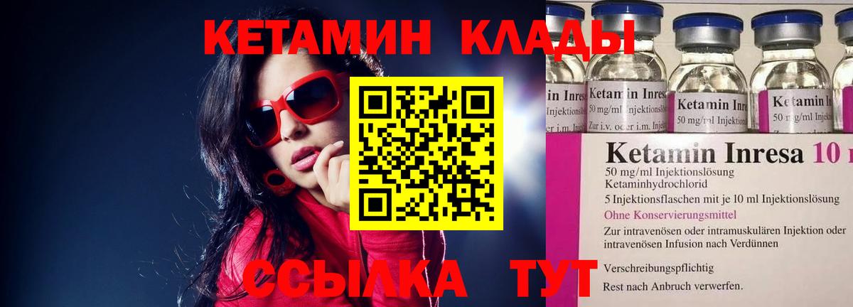 КЕТАМИН ketamine Самара