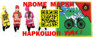 молекула духа Сланцы