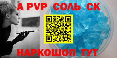 Альфа ПВП Севастополь