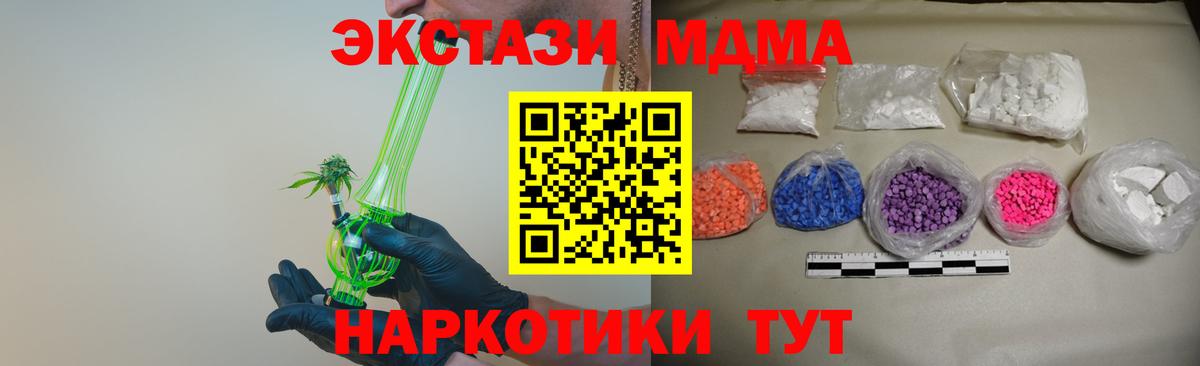 Самара  MDMA кристаллы  МДМА молли  Вход с VPN 