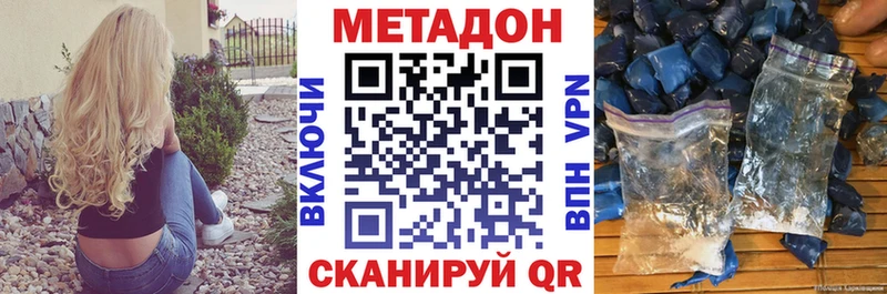 МЕТАДОН VHQ  ОМГ ОМГ рабочий сайт  Самара 