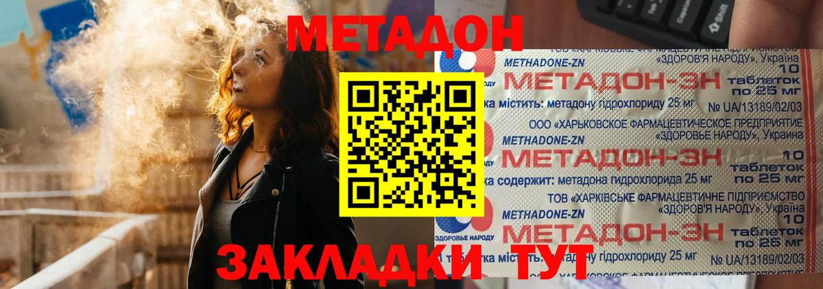Самара  МЕТАДОН кристалл  МЕТАДОН methadone  МЕГА онион  Вход с VPN 