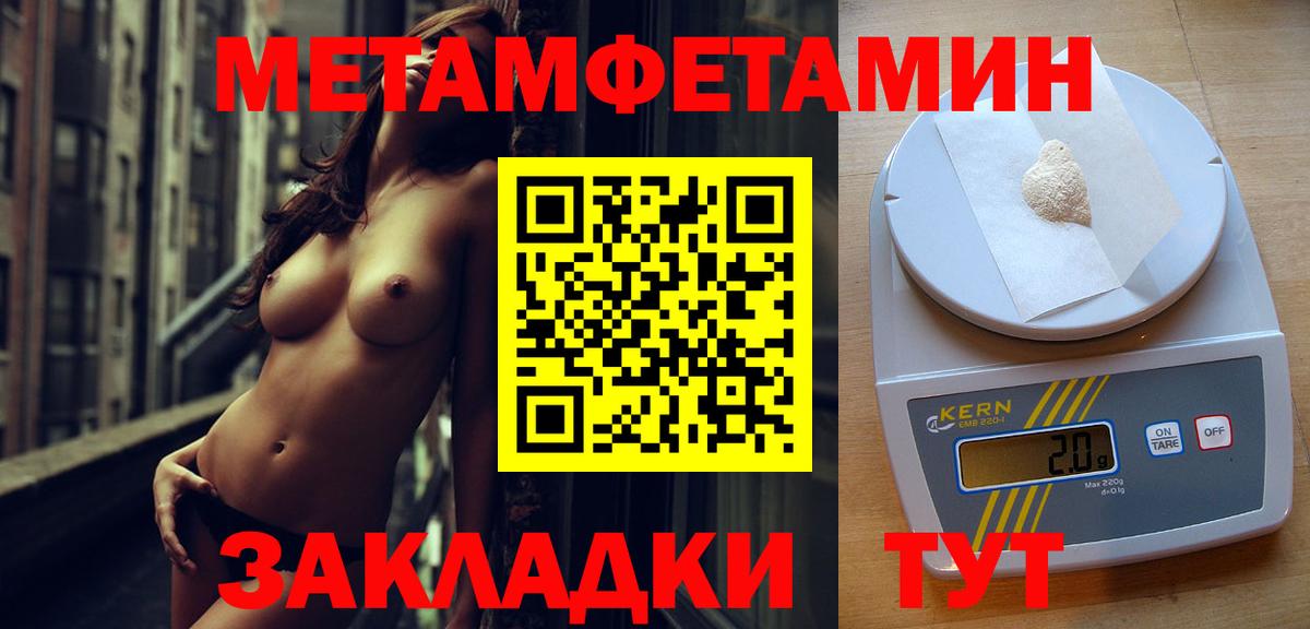 Самара  Метамфетамин витя  Метамфетамин  Вход с VPN  Метамфетамин витя 