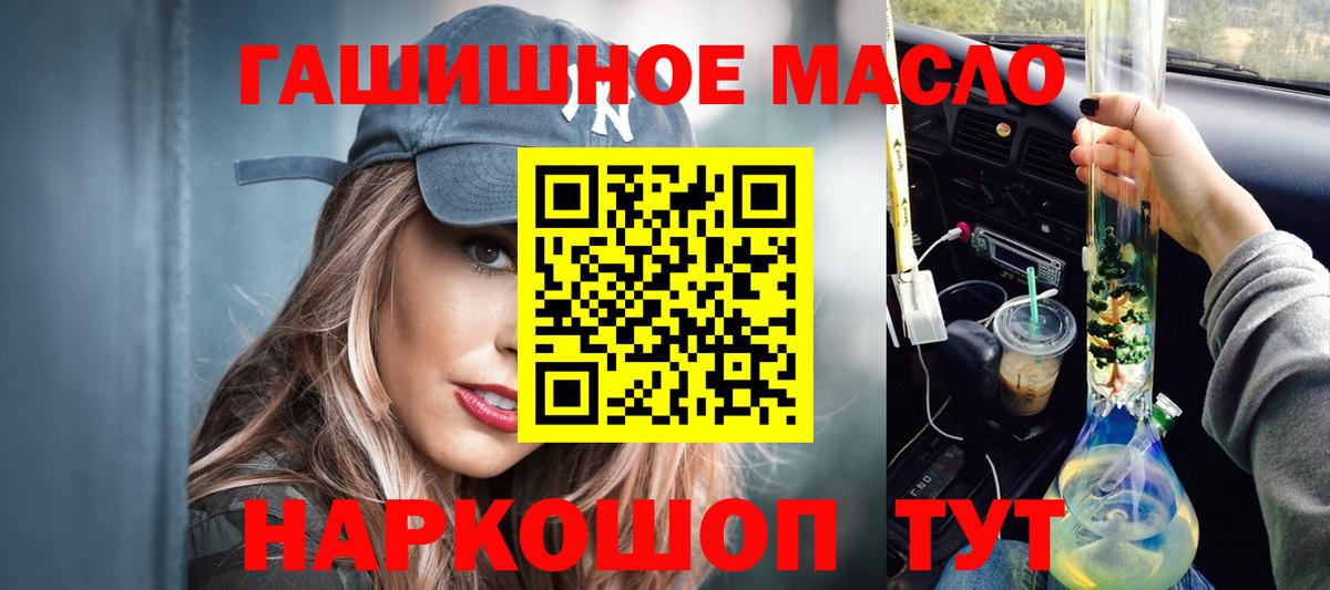 Дистиллят ТГК THC oil Самара